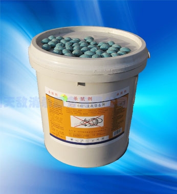 山东0.01%溴敌隆饵粒(蜡块)